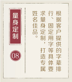 射阳起名流程八