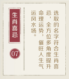 射阳起名流程七