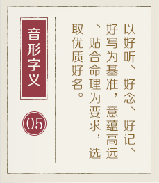 射阳起名流程五