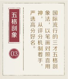 射阳起名流程三